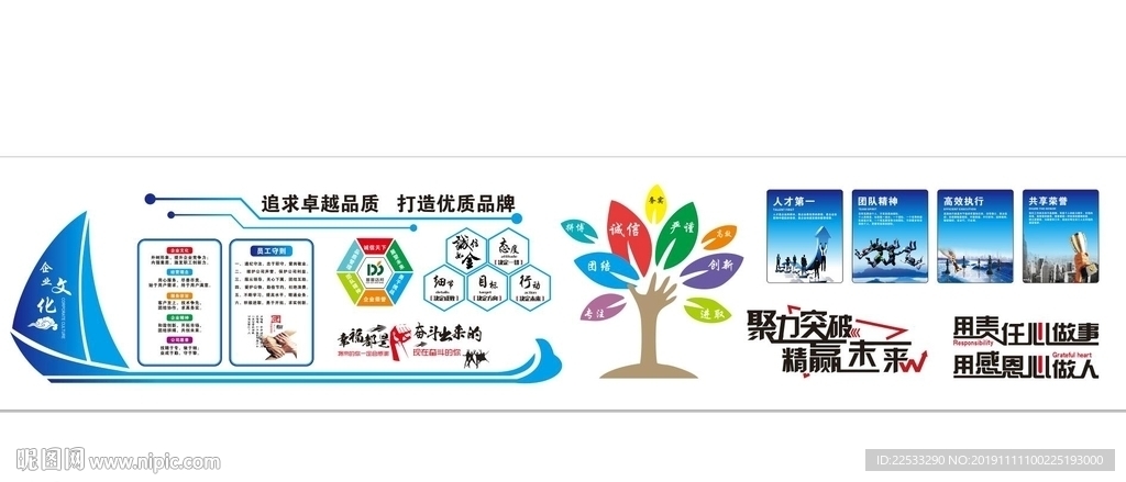 企業(yè)形象墻