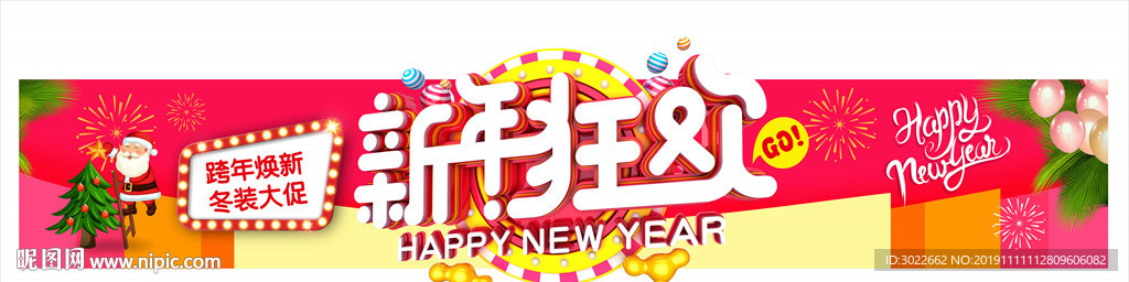 新年雙蛋活動門頭龍門架
