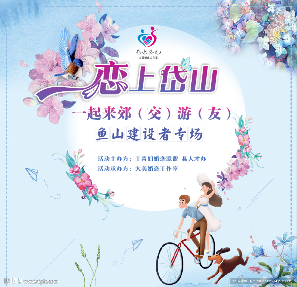 婚慶背景
