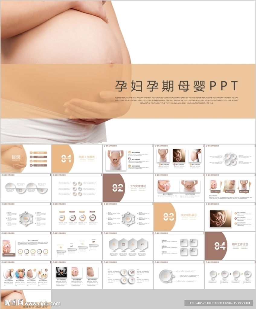 孕妇产妇婴儿新生儿月子护理中心