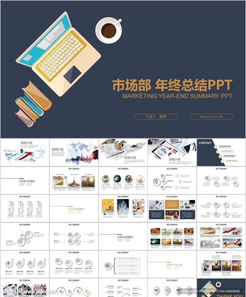 跨越2020新年計劃年終總結(jié)