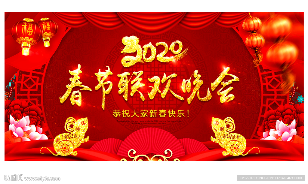 2020年會