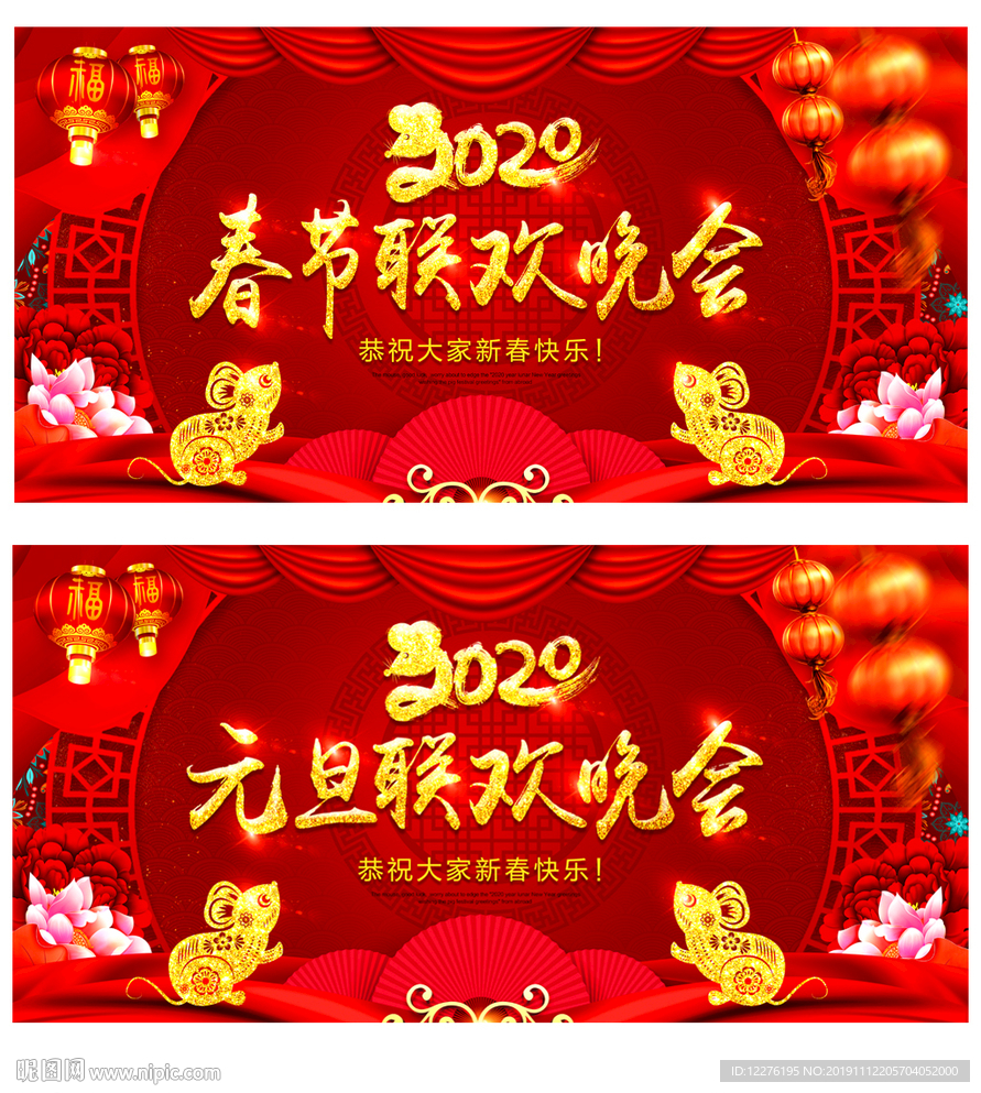 年會