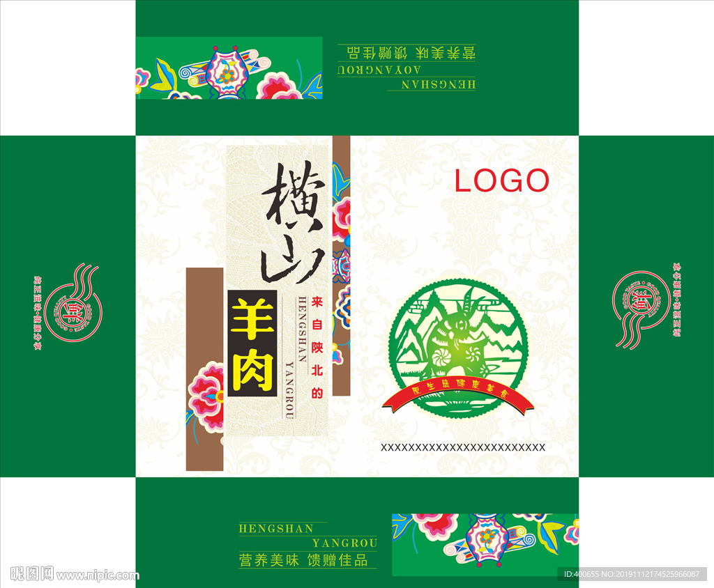 羊肉