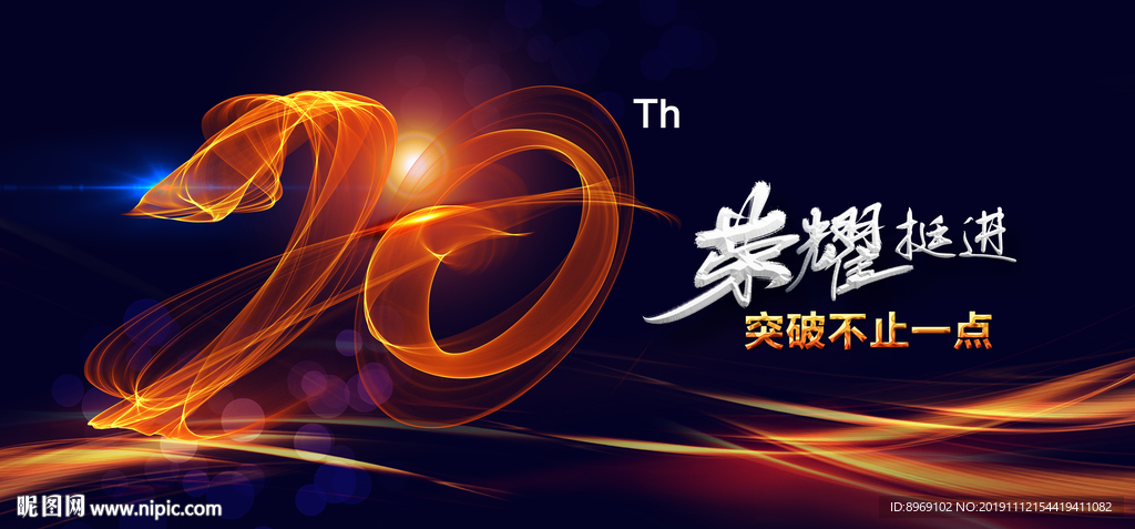 科技光效圖片