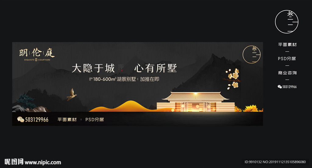 新中式地產(chǎn)
