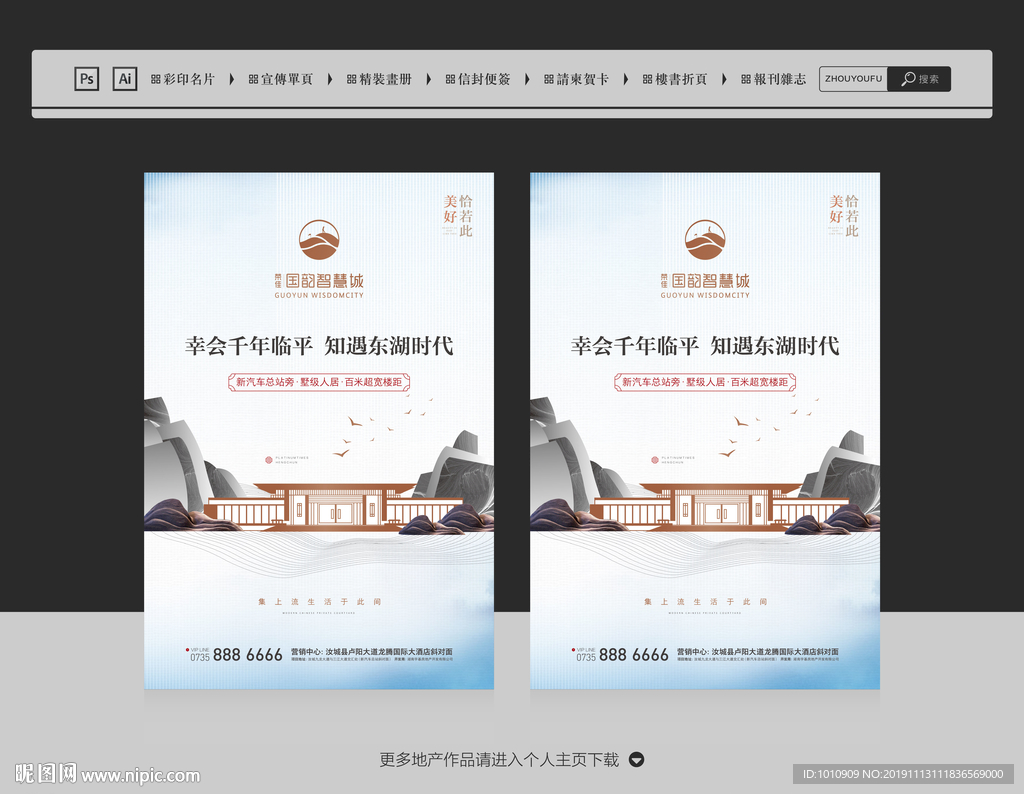 房地產(chǎn)廣告