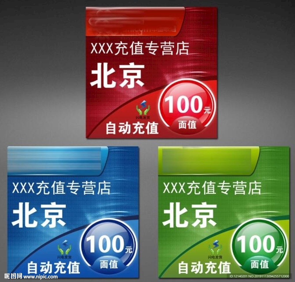 充值主圖