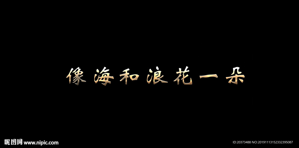 我和我的祖國(guó)MV歌詞pr模板