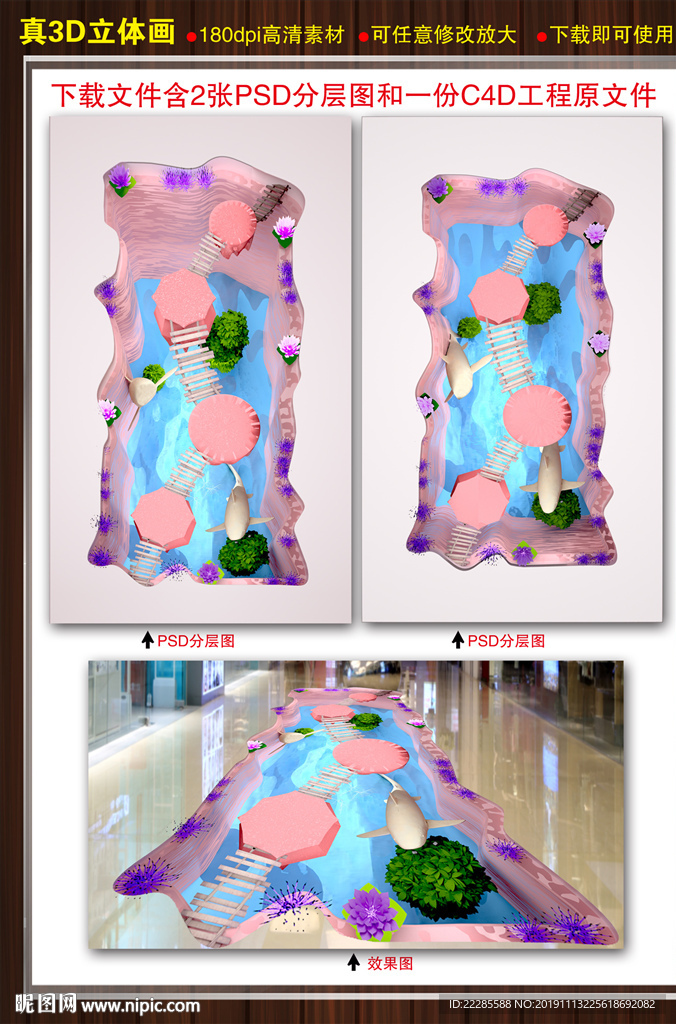 3D立體畫