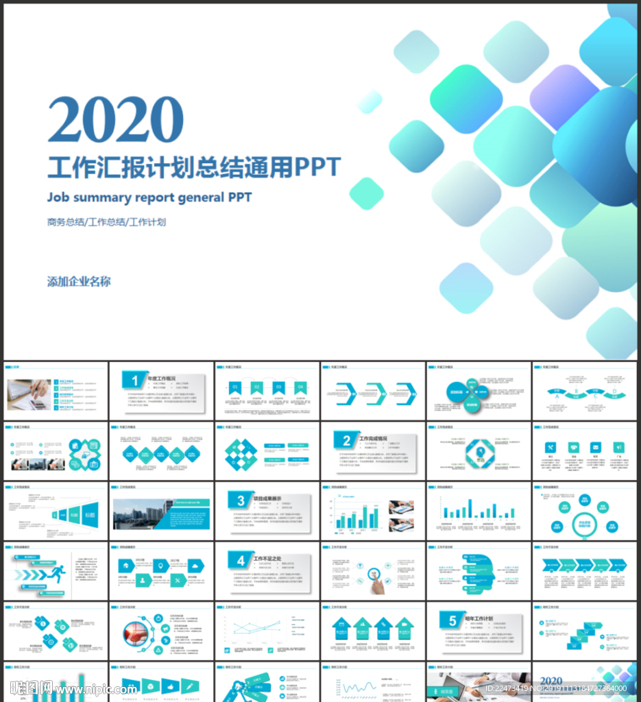 年終工作總結(jié)新年計(jì)劃PPT