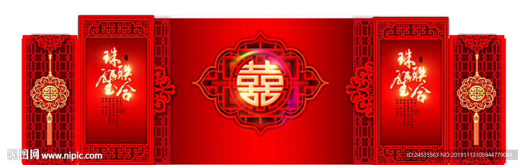 婚慶背景