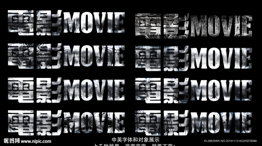 海報(bào)字體