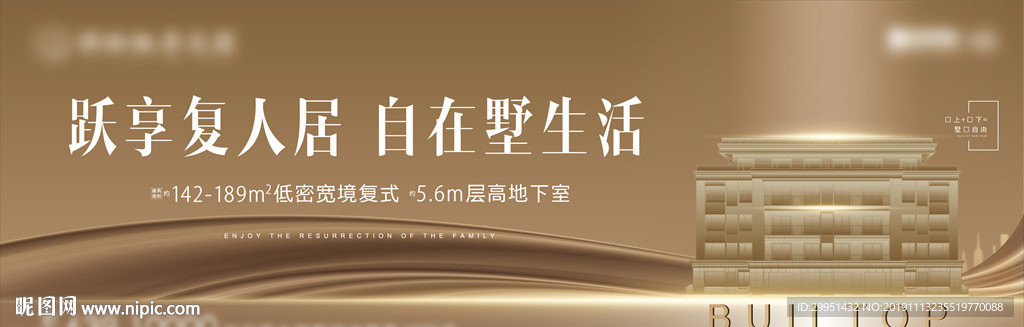 地主畫面 戶外金色