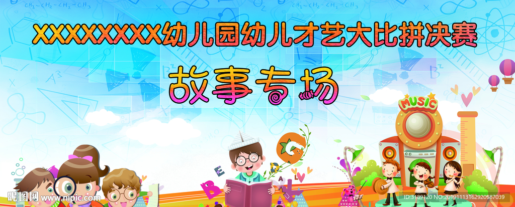 幼兒才藝大比拼