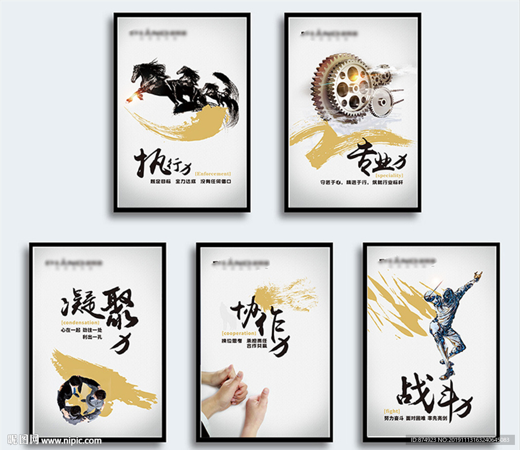 企業(yè)文化