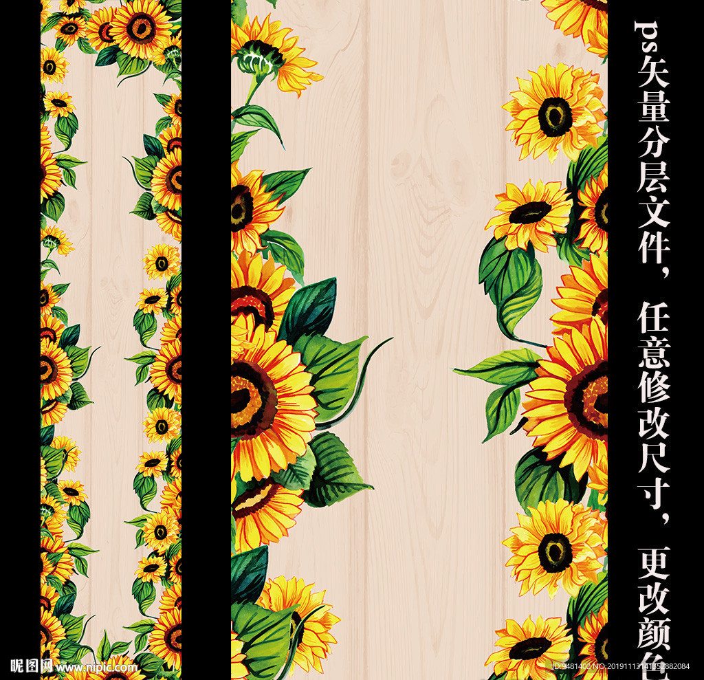 森系木板向日葵花卉婚礼T台地毯