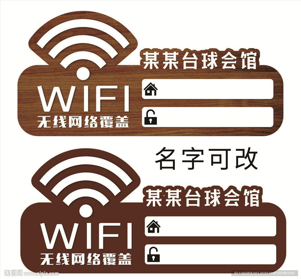 无线WIFI