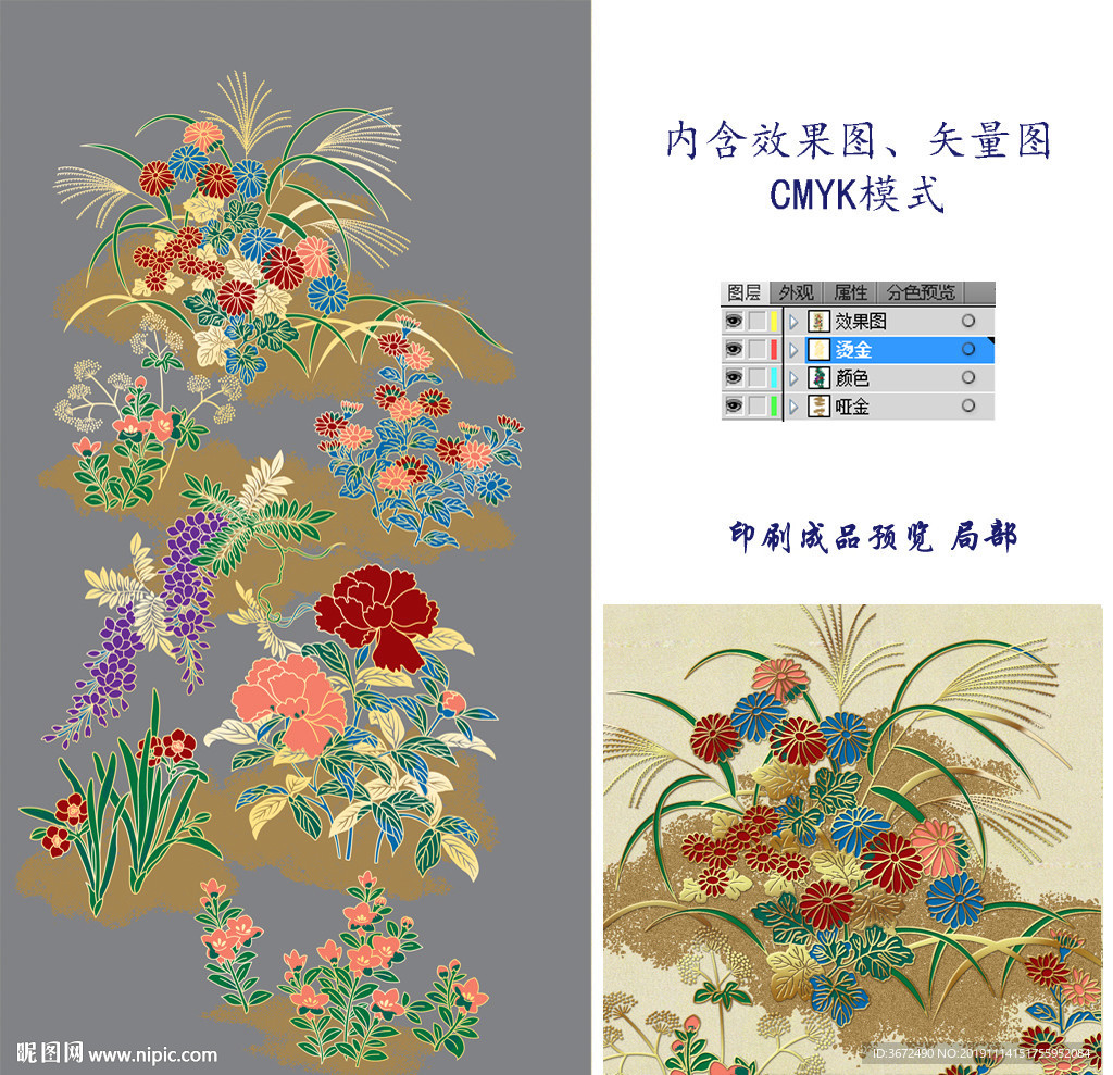 矢量花草素材