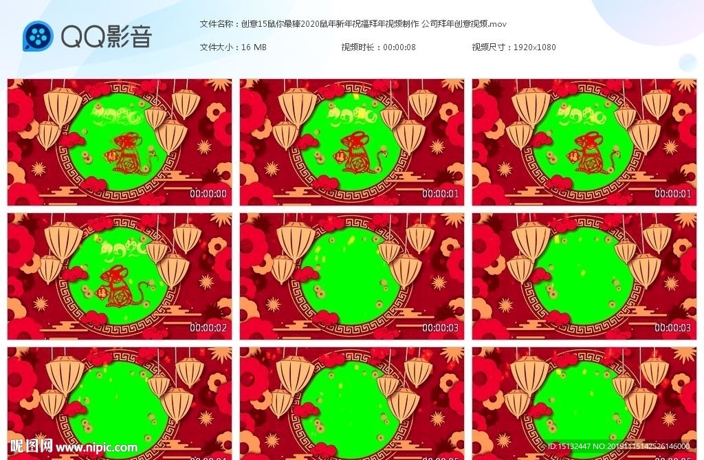 鼠你最棒2020鼠年視頻邊框