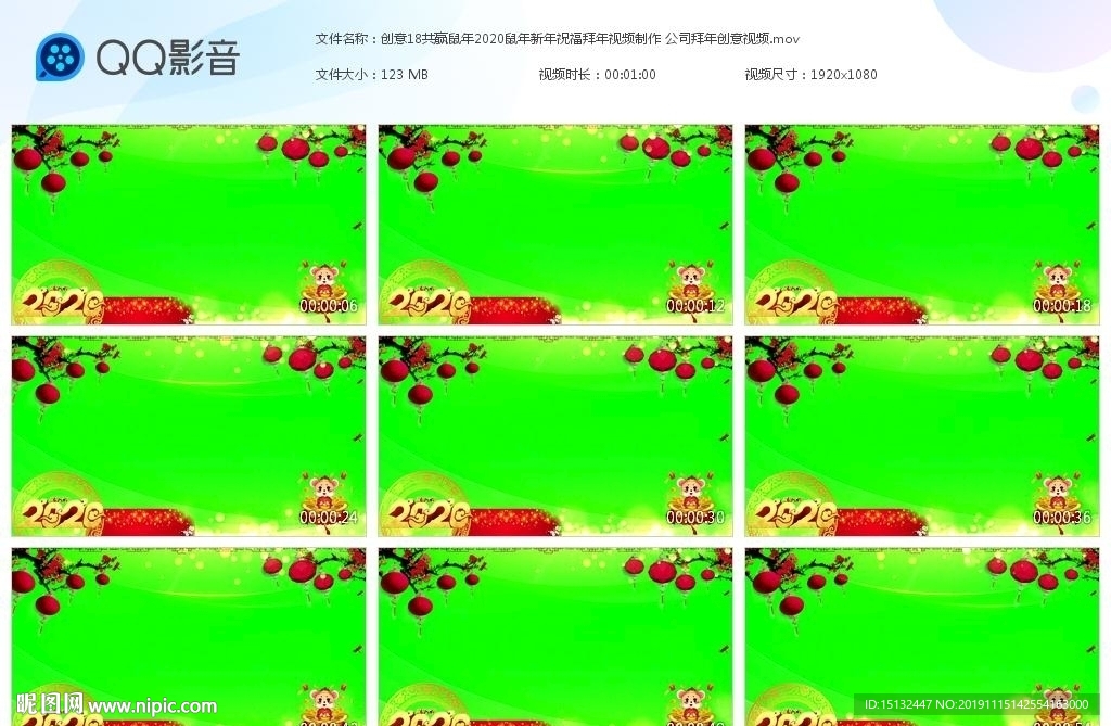 共贏鼠年2020鼠年視頻邊框