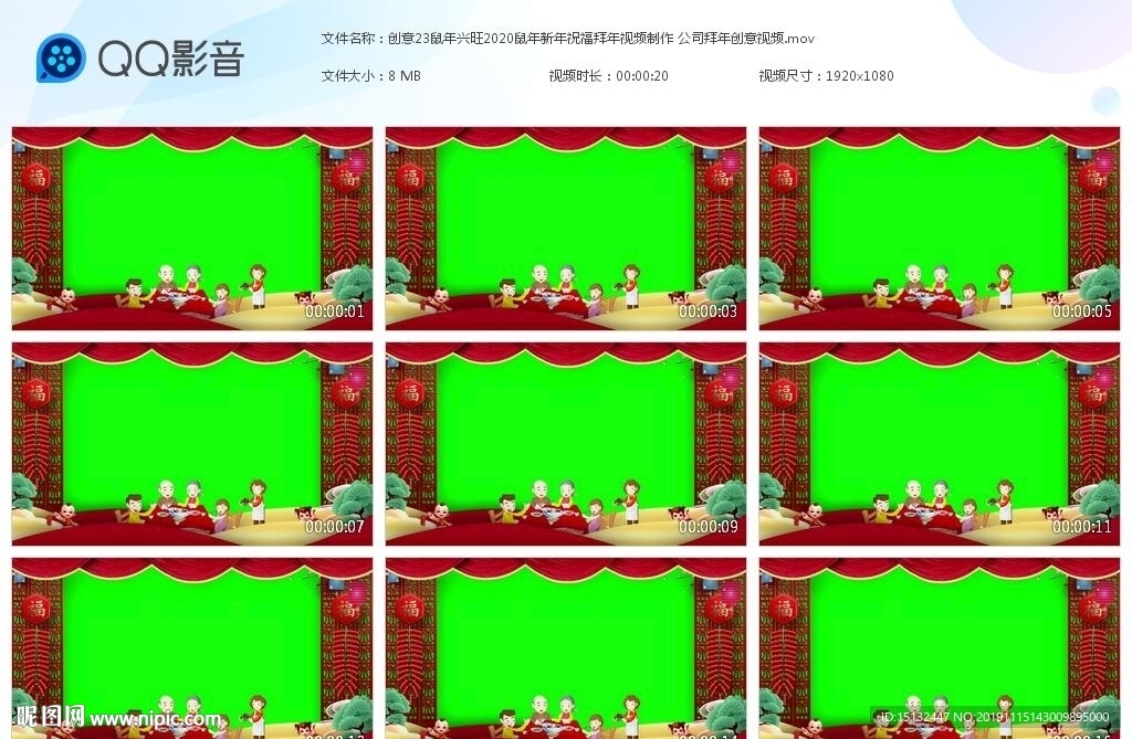 鼠年興旺2020鼠年視頻邊框