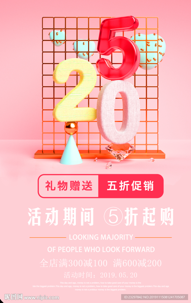 浪漫520节日促销活动海报