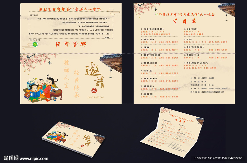 邀請(qǐng)函圖片