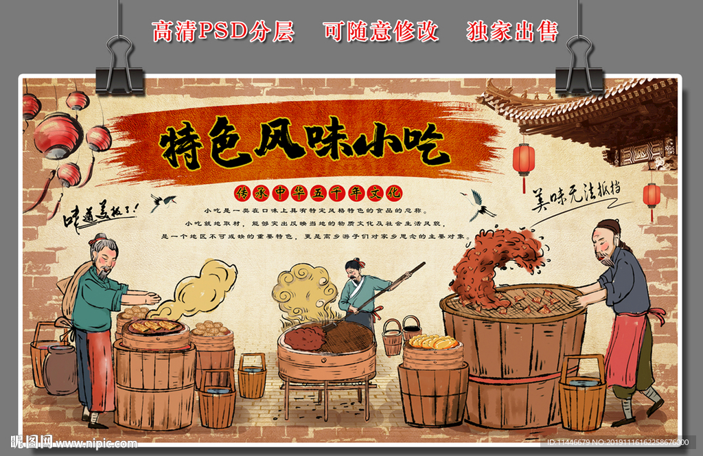 美食