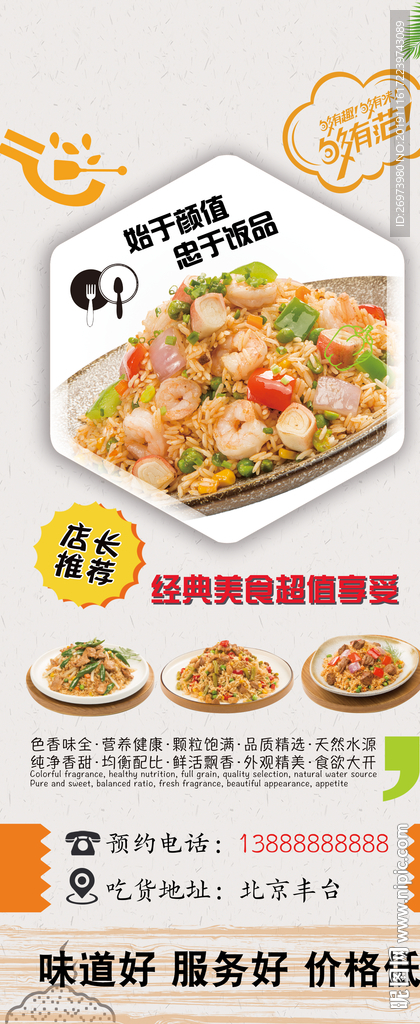 炒飯展架 素食主義