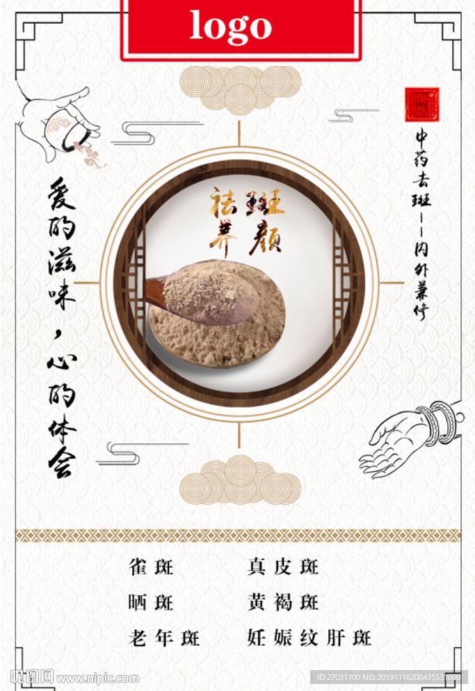 中藥?kù)畎? />
                            </div>
                    </div>
                </div>



                <div   id=