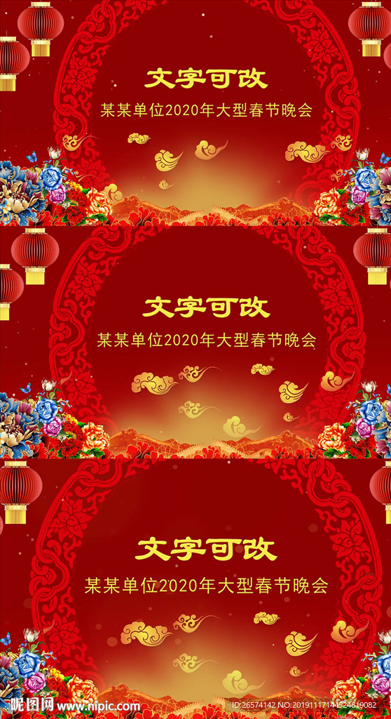 鼠年晚會背景循環(huán)視頻AE模板