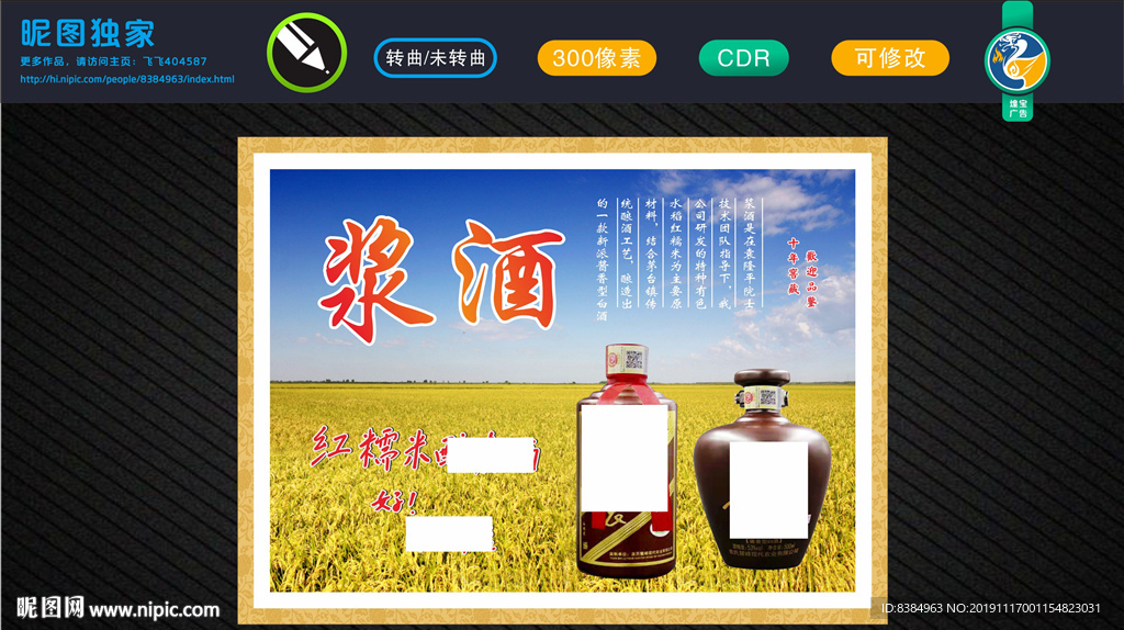 酒 酒文化 傳統酒文化 古代酒
