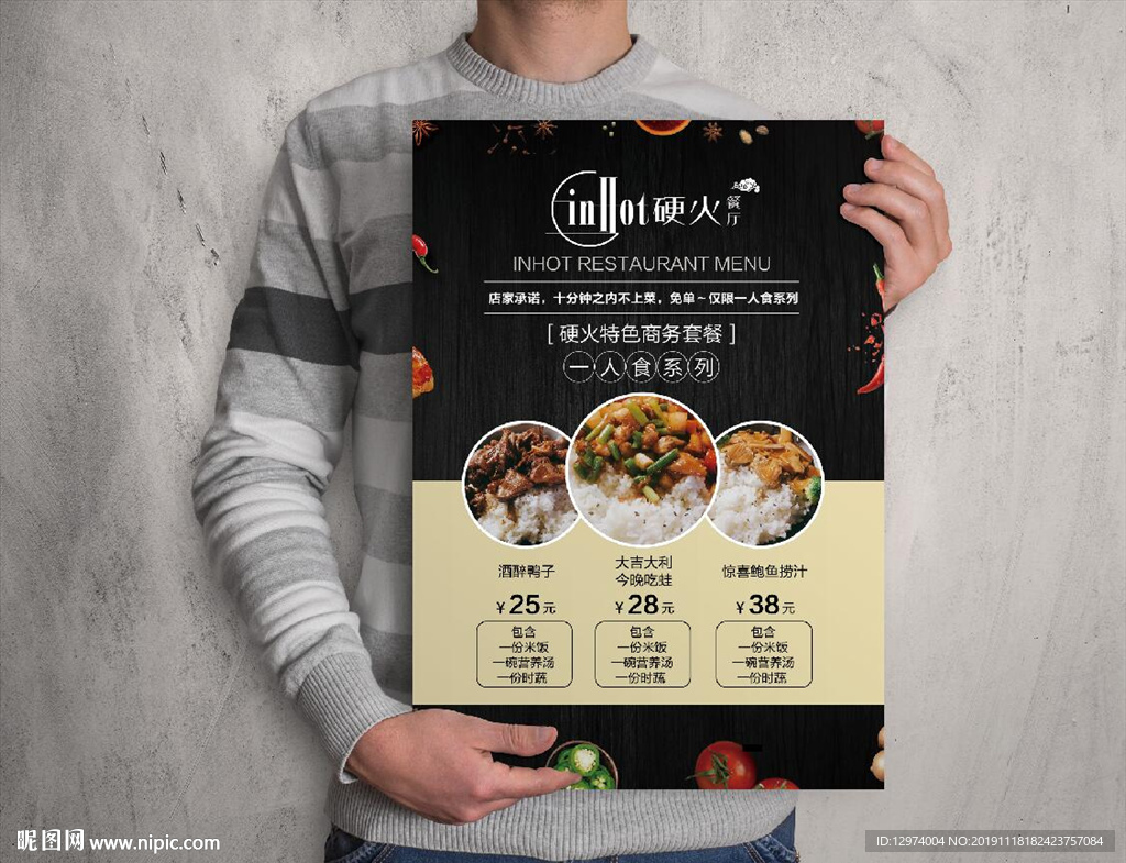 菜单海报