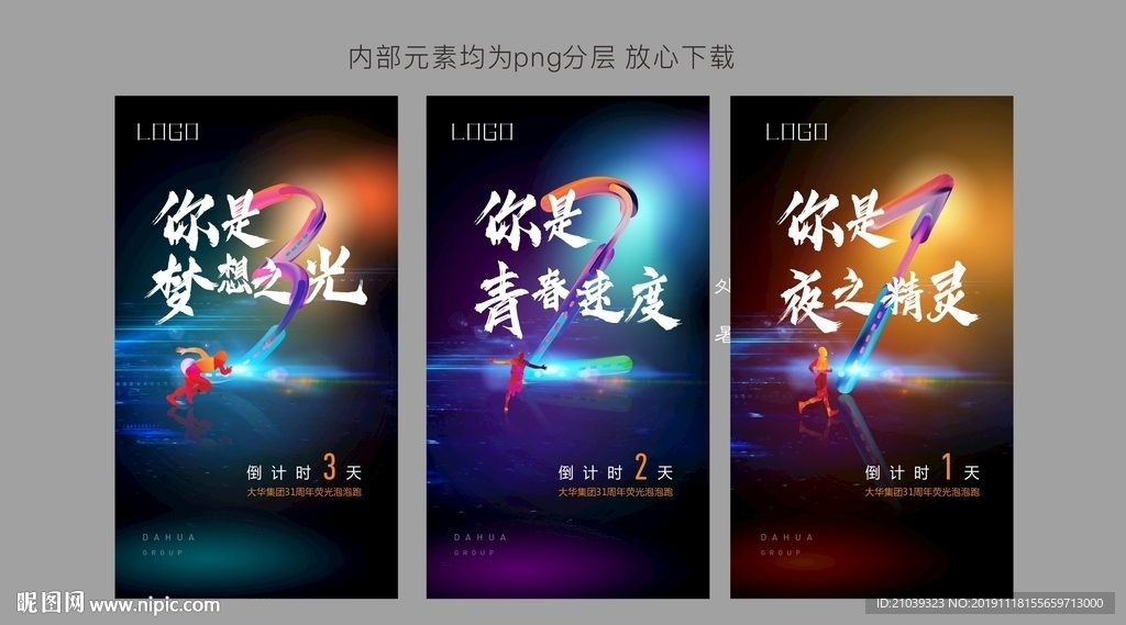 地產(chǎn)跑步 熒光泡泡跑