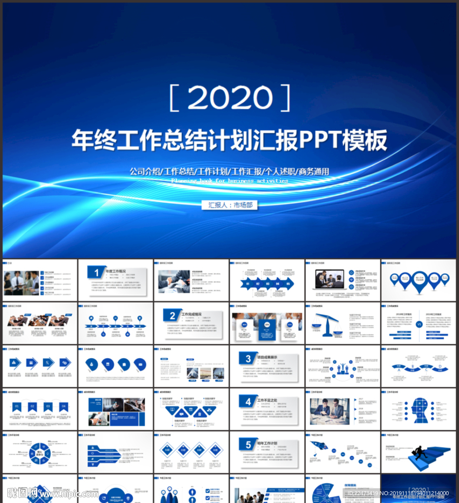 年终工作总结PPT