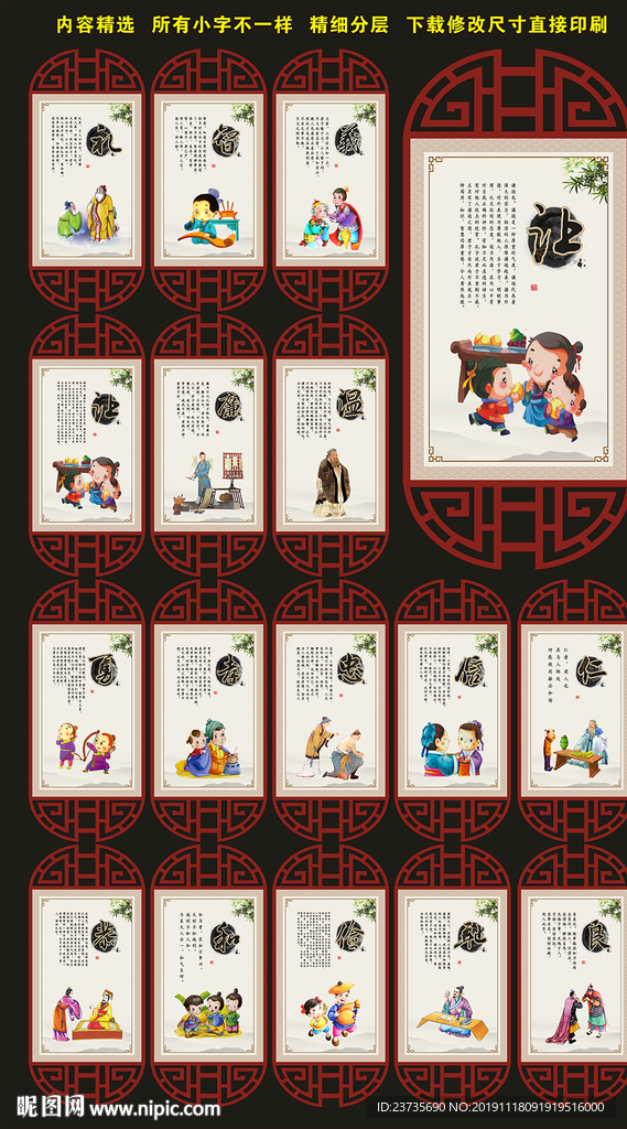 中国传统礼仪文化