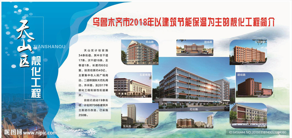 宣傳展板模板