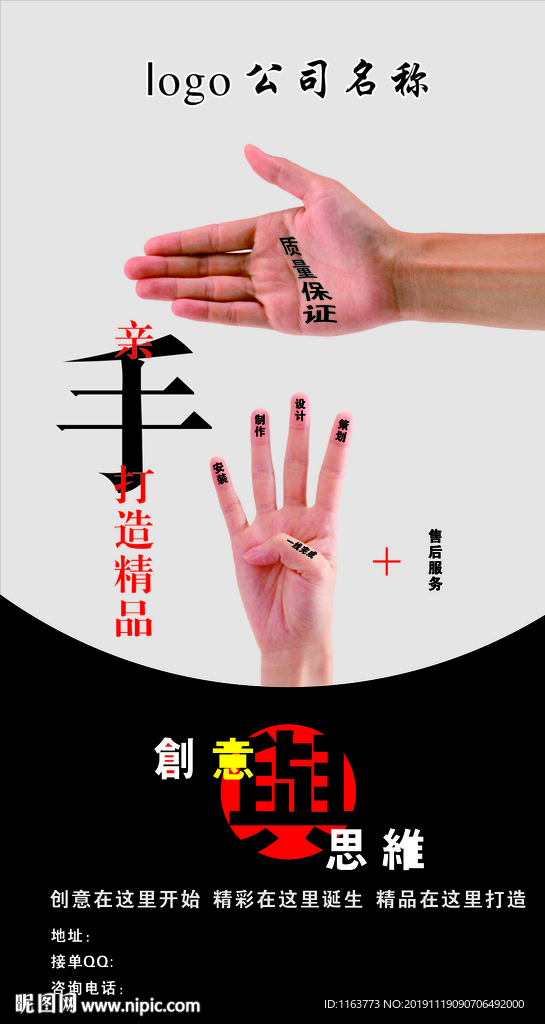 廣告公司海報(bào)彩頁(yè)宣傳