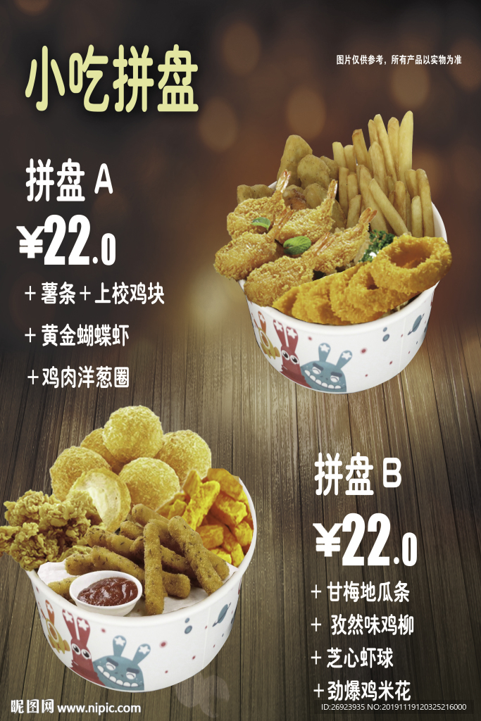 漢堡 培根卷 套餐 雞塊 小吃
