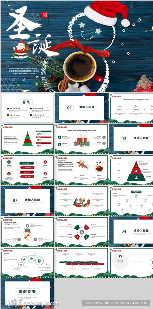 圣誕節(jié)PPT