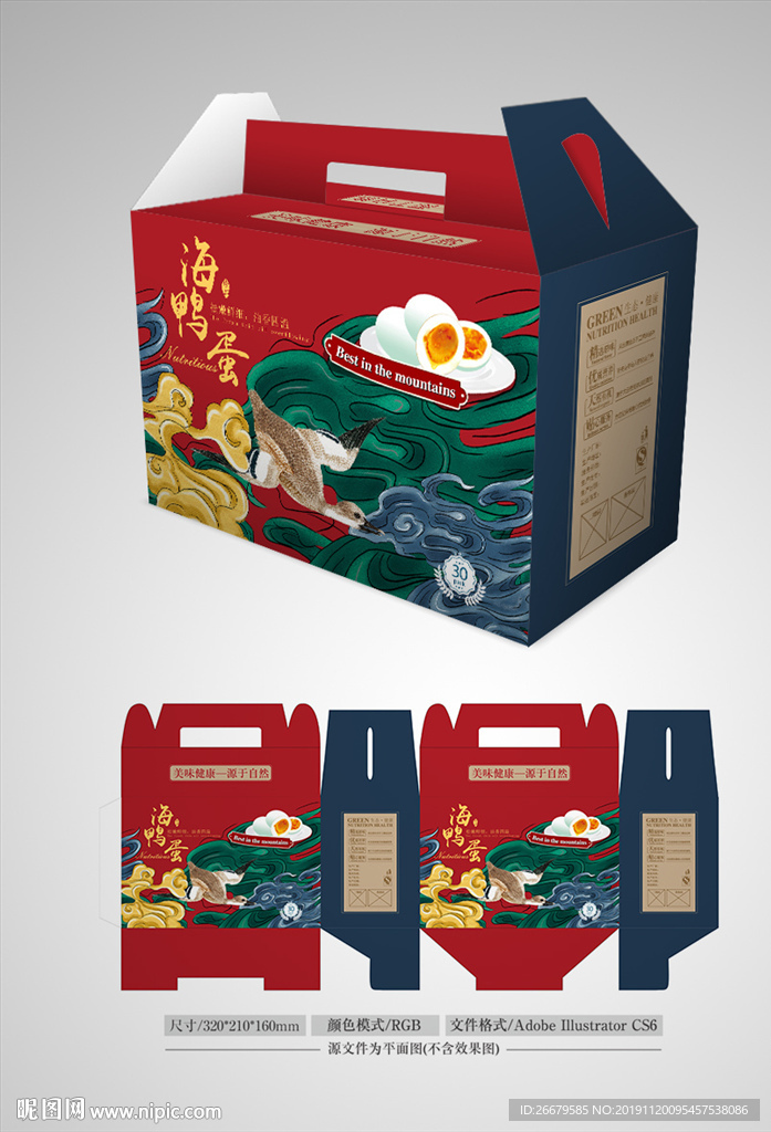 海鸭蛋礼盒设计 平面图