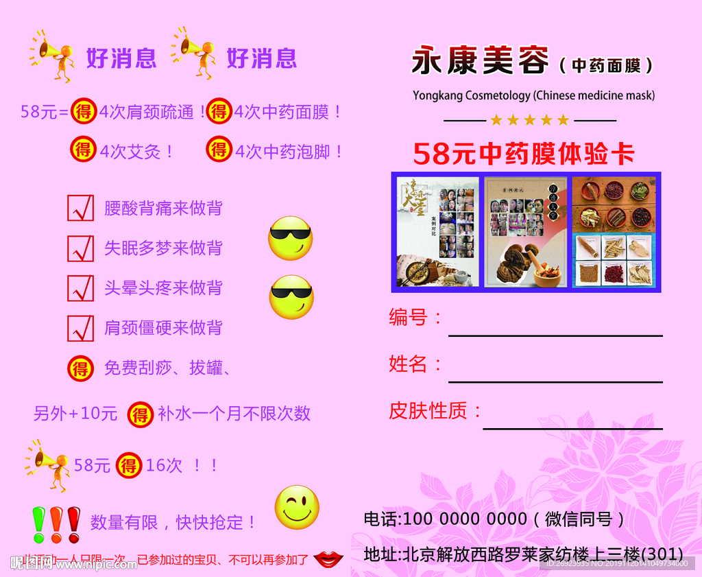 美容