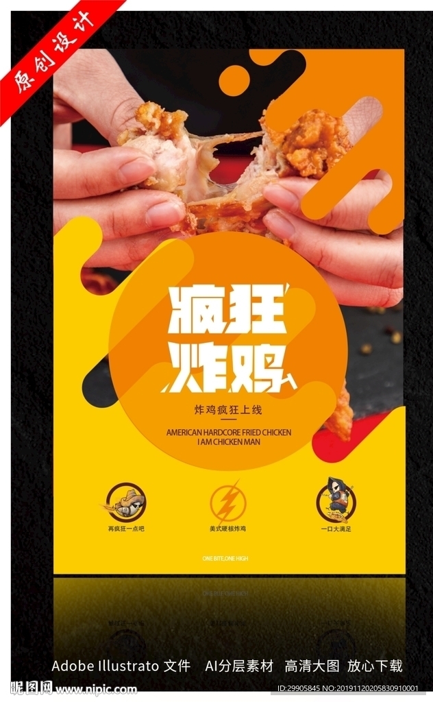 炸雞