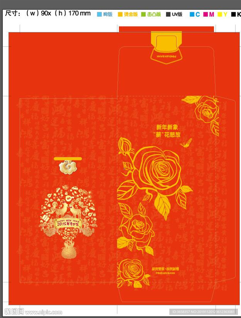 中国风图案红包设计