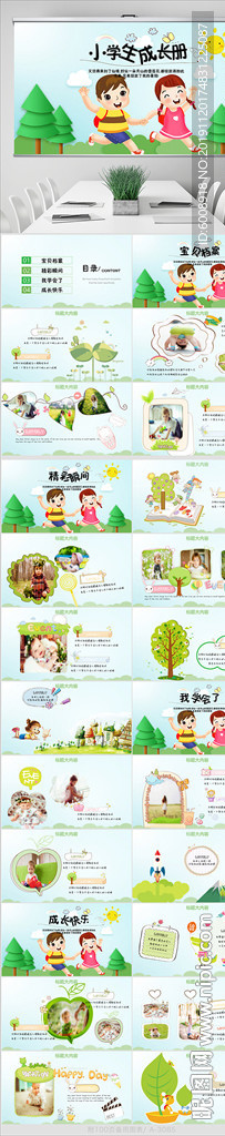 卡通小學(xué)生成長記錄冊PPT動態(tài)