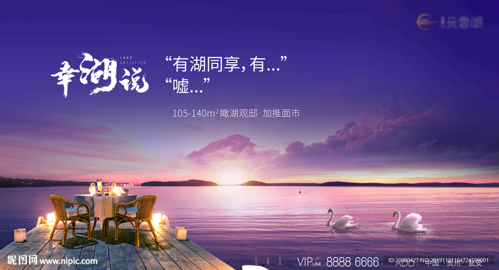 湖景地產(chǎn)系列稿