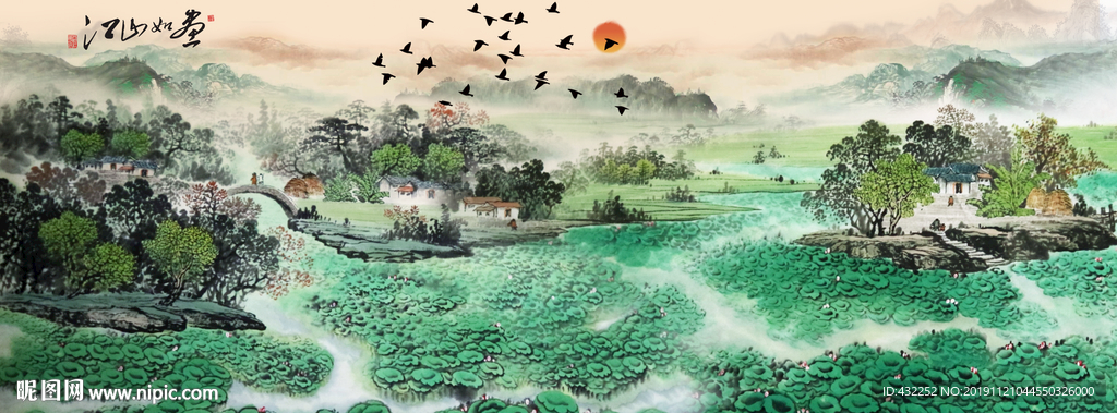 山村