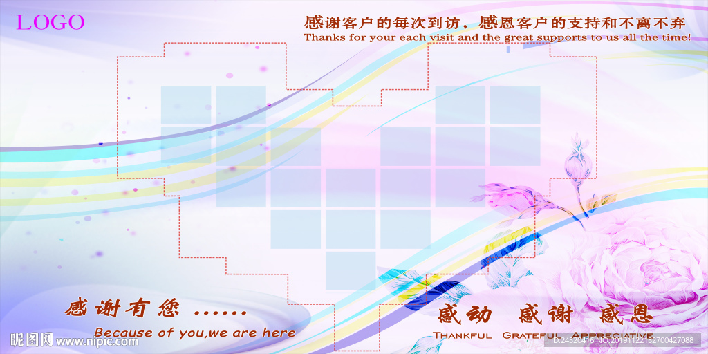 公司形象墻