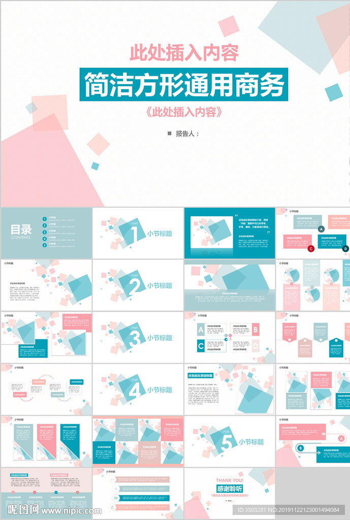 PPT 模板 商業(yè) 大氣 簡(jiǎn)約